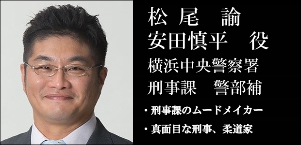 安田慎平 役.JPG